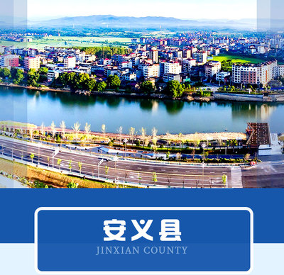 安義縣 -南昌市工業、現代服務業&ldquo;比學趕超&rdquo;集中巡看活動