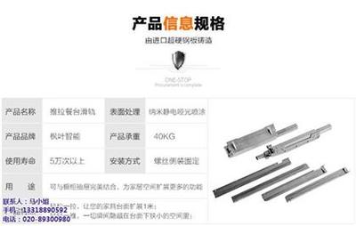 【楓葉智能(圖)|推拉餐臺滑軌加盟|南昌推拉餐臺滑軌】,價格,廠家,圖片,供應(yīng)商,其他家具,佛山市麗維絲五金制品 - 產(chǎn)品庫 - 阿土伯交易網(wǎng)